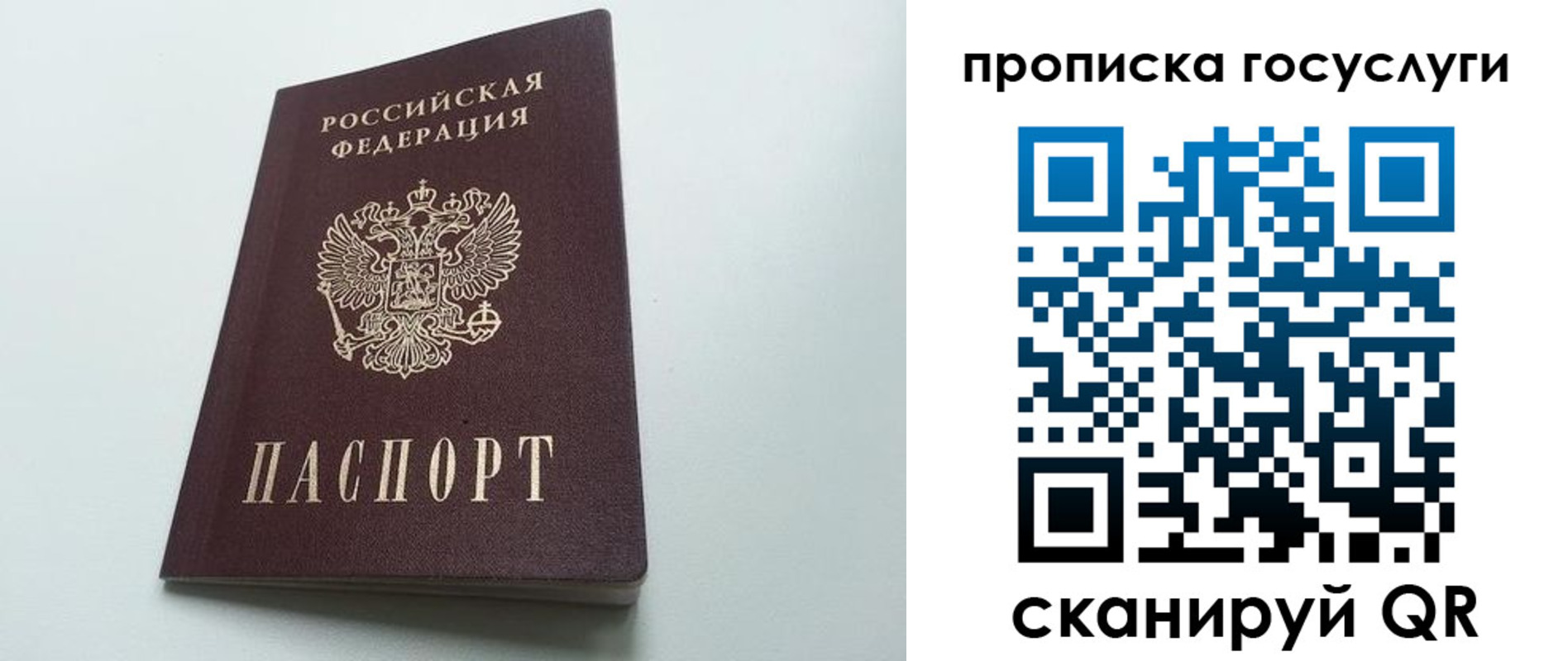 временная регистрация для всех в Пущино