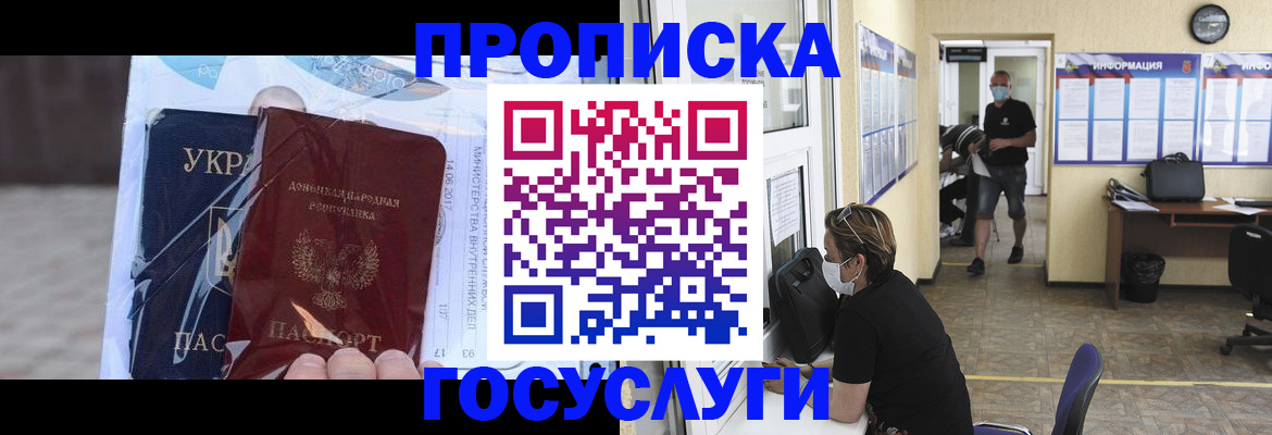 регистрация для школы в Пущино