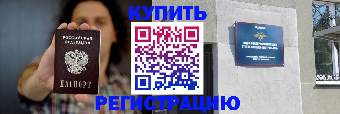 временная регистрация для школы в Пущино
