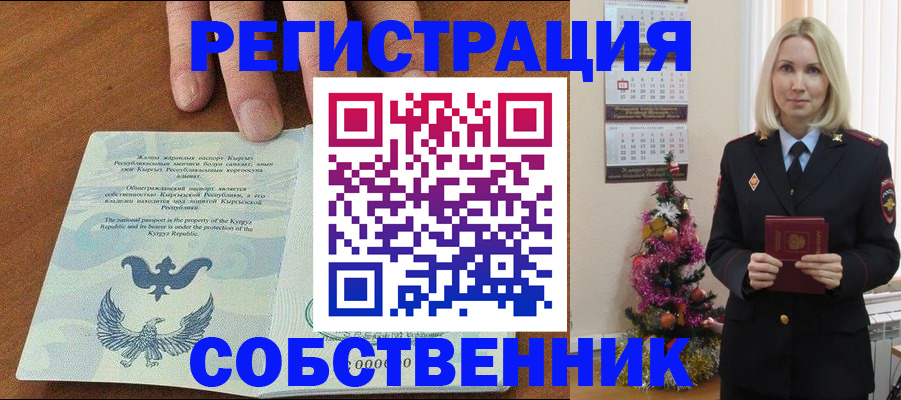 прописка в Пущино