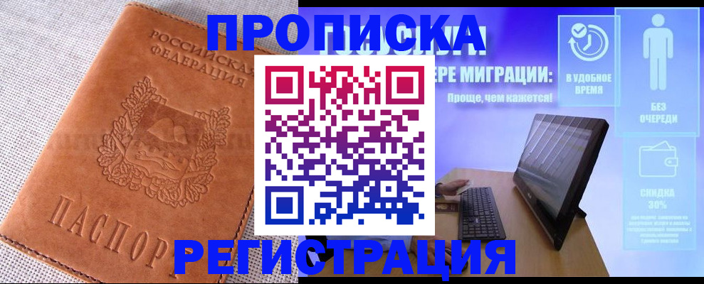 найти адрес прописки в Пущино
