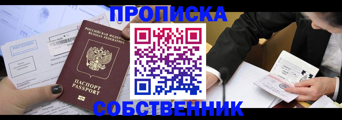 временная регистрация поиск в Пущино