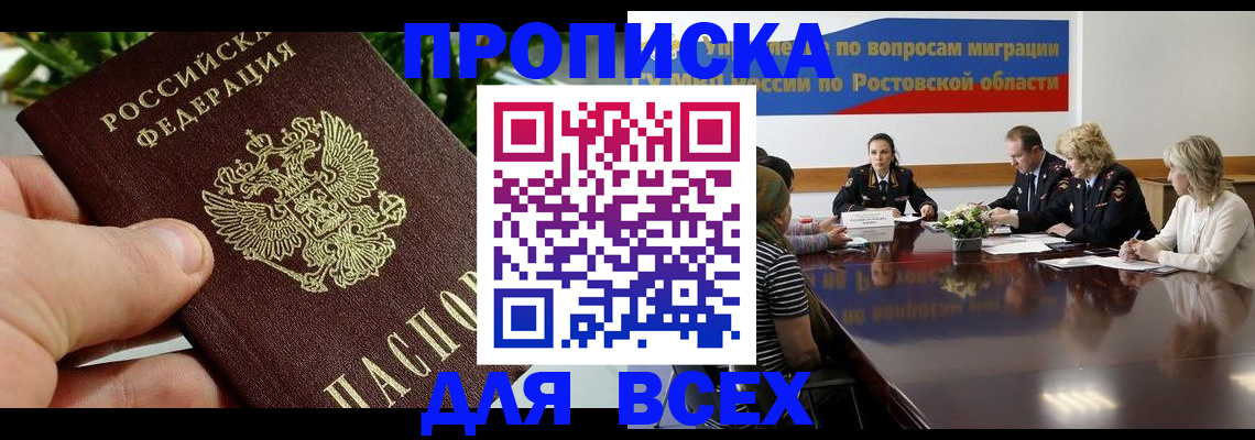 прописка ребенка в Пущино