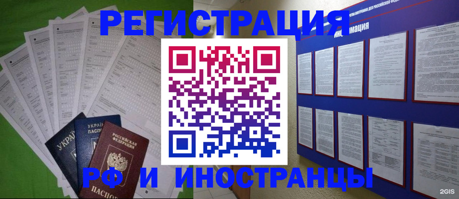 прописка для военкомата в Пущино