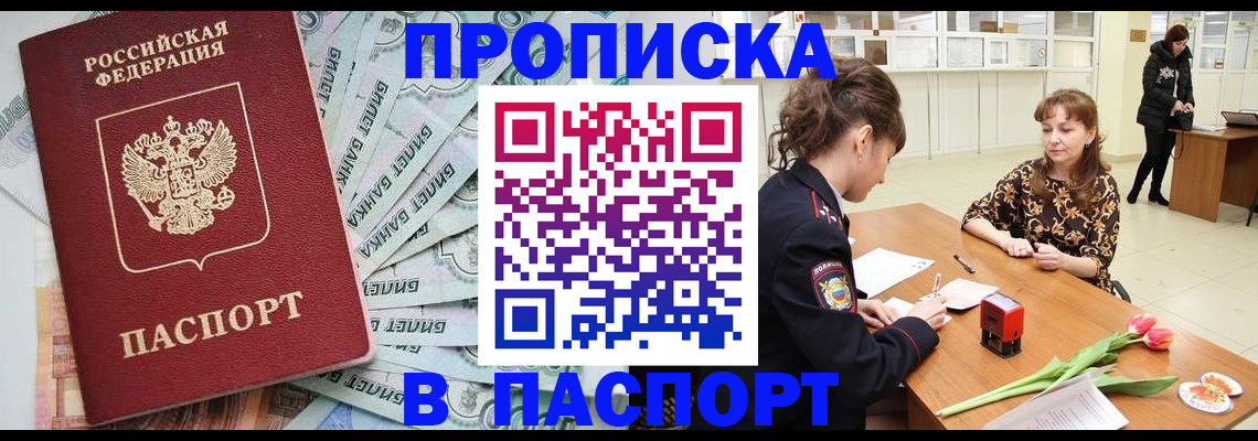 временная регистрация в Пущино